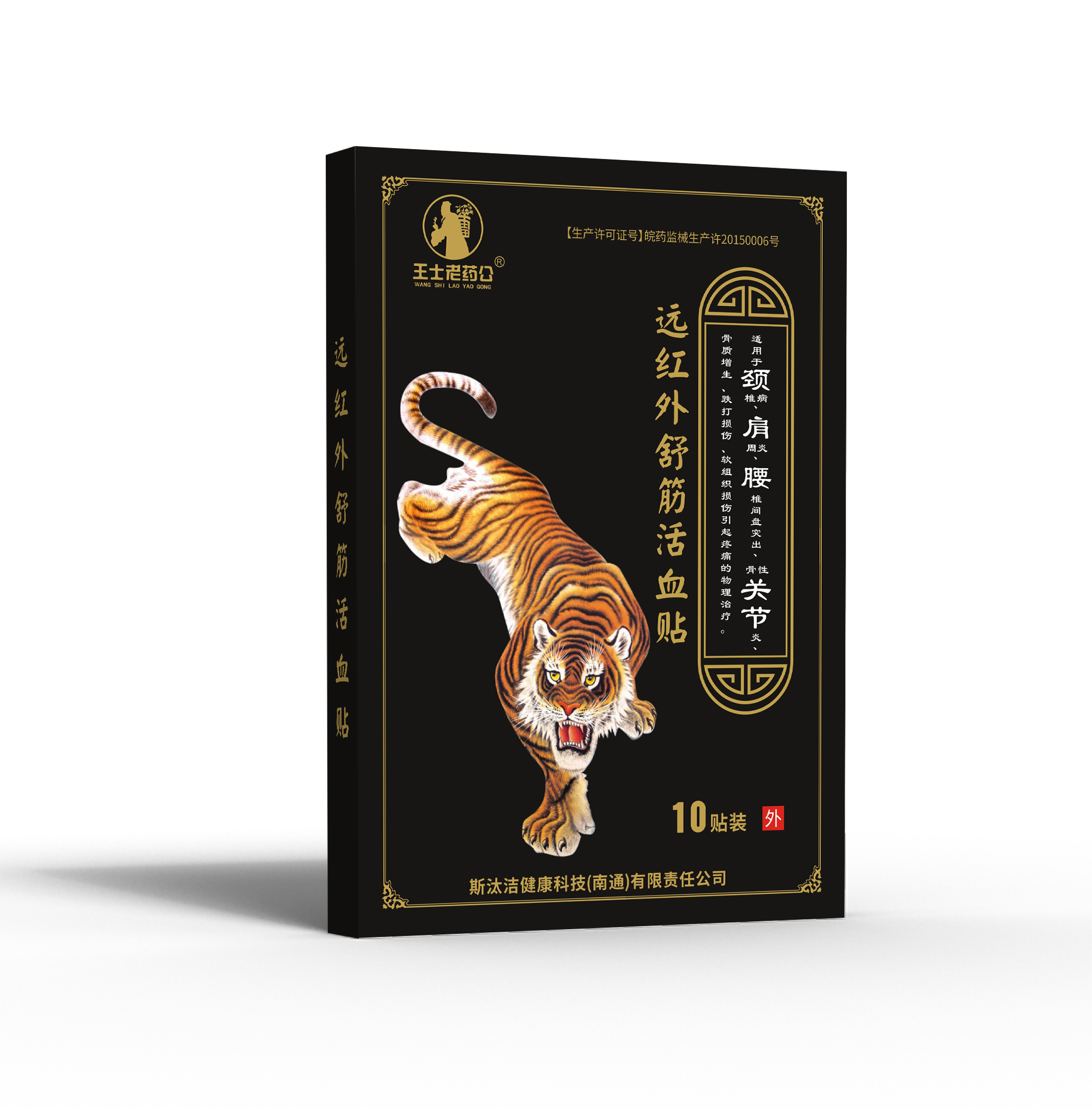 Զ��������Ѫ��/����9cm*12cm*5��*2��/��������̩ҩе���޹�˾