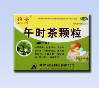 通用名:午时茶颗粒   商品名: 编码:23003621 生产厂家:武汉钧安制药