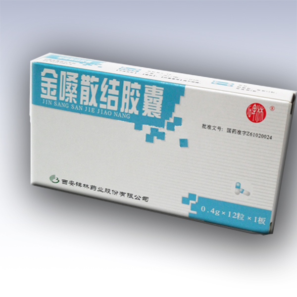 金嗓散结胶囊 通用名:金嗓散结胶囊   商品名: 编码
