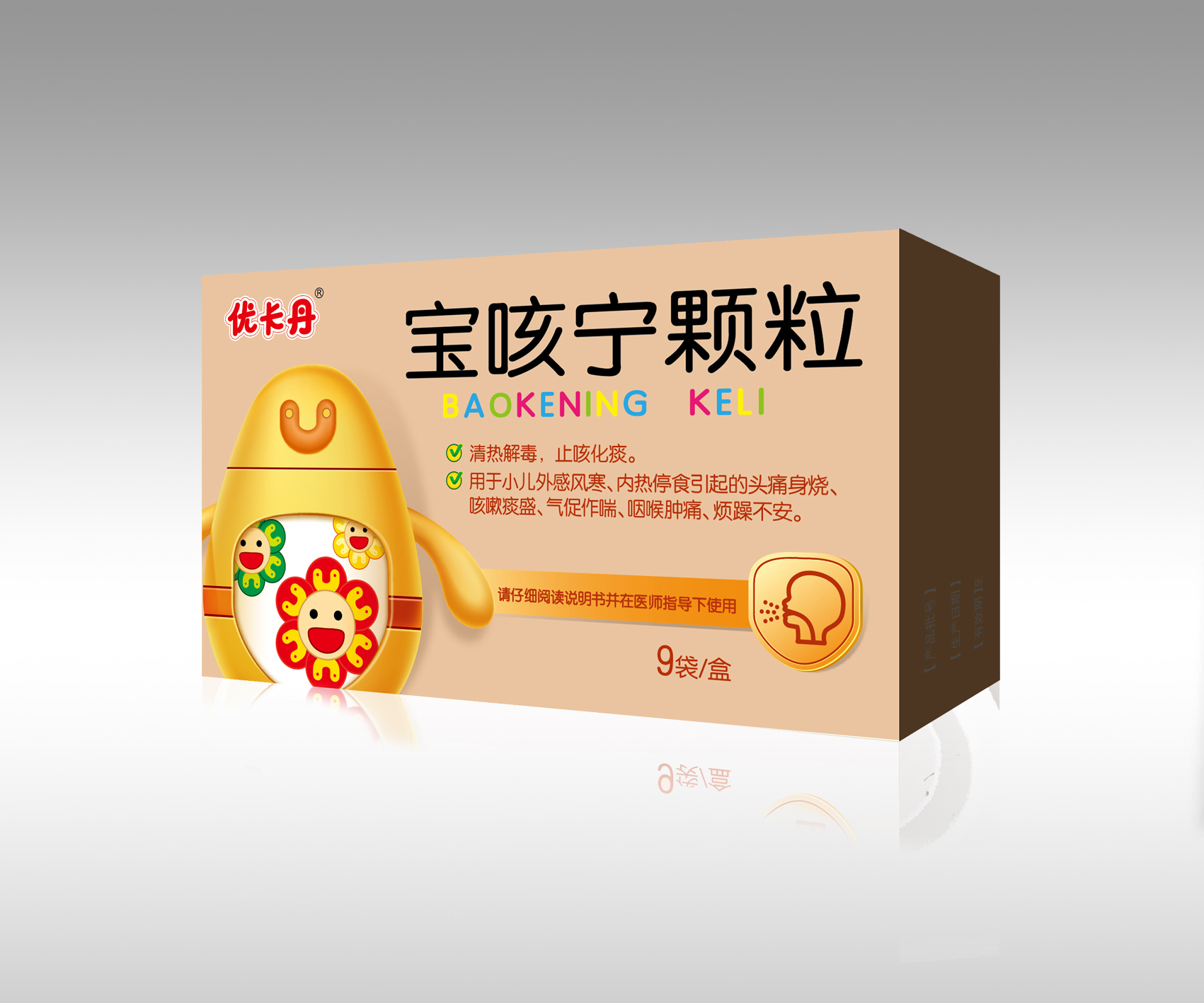 宝咳宁颗粒 通用名:宝咳宁颗粒  仁和优卡丹 商品名: 编码:23011409