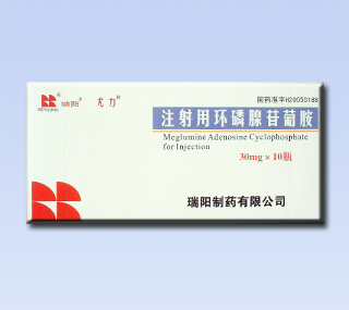 注射用环磷腺苷葡胺/30mg*10瓶(套盒)/瑞阳制药有限公司
