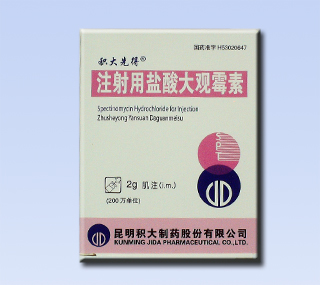 注射用盐酸大观霉素 通用名:注射用盐酸大观霉素   商品名: 编码