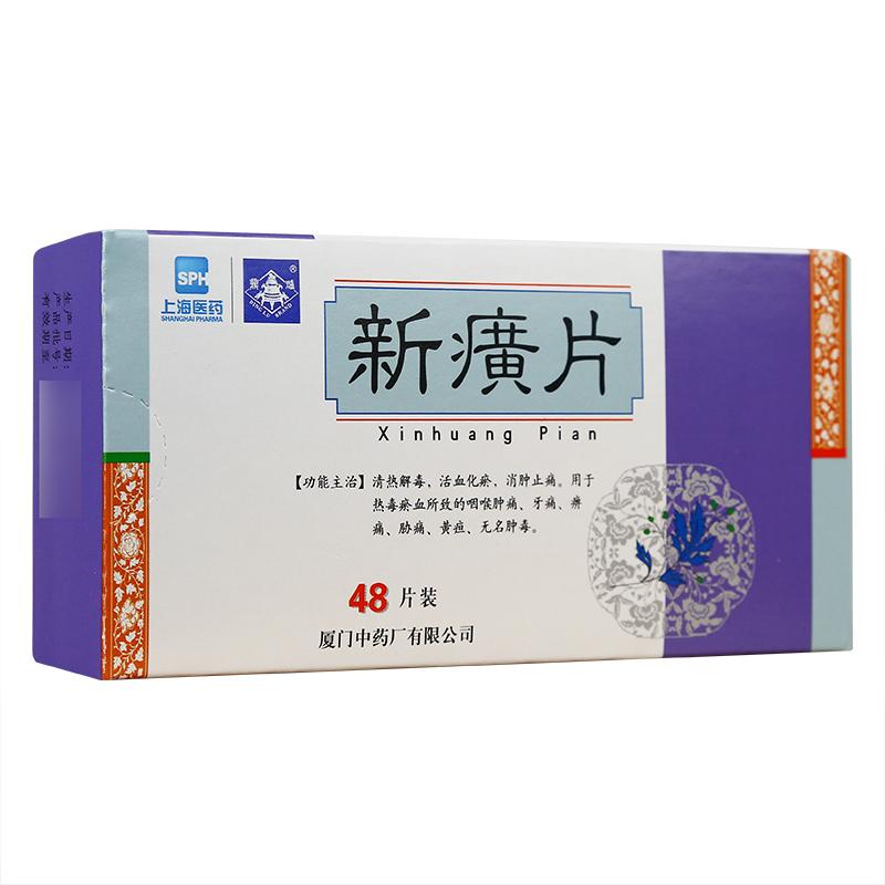 Ƭ/0.32g*48s/ҩ޹˾