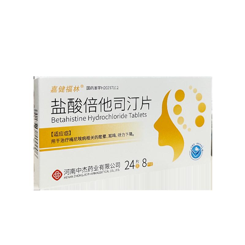 ᱶ˾͡Ƭ/8mg*12s*2/нҩҵ޹˾