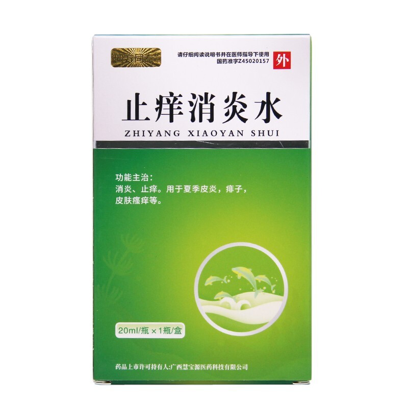 ֹˮ/20ml/۱ԴҽҩƼ޹˾