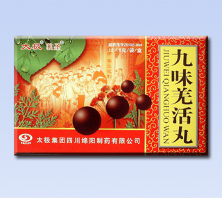 九味羌活丸/6g*12袋/太极集团四川绵阳制药有限公司