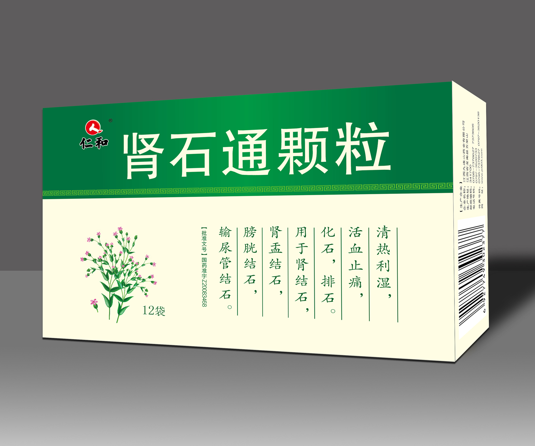肾石通颗粒 通用名:肾石通颗粒  商标仁和 商品名: 编码:23003923